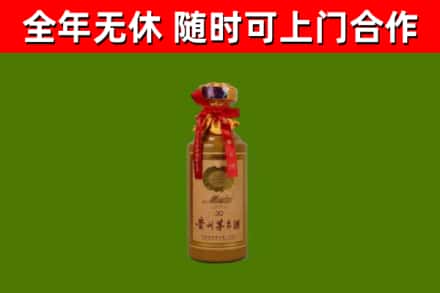 阳泉市烟酒回收30年茅台酒.jpg