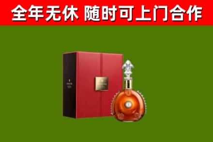 阳泉市回收路易十三