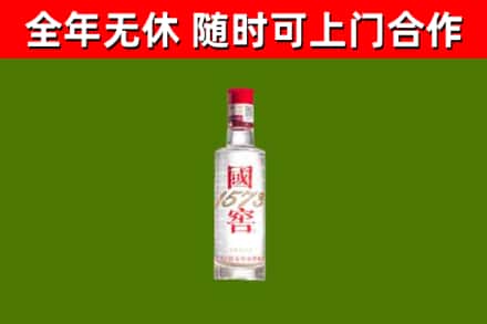 阳泉市烟酒回收1573酒.jpg