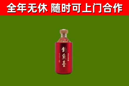 阳泉市烟酒回收钓鱼台.jpg