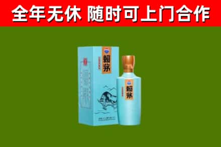 阳泉市烟酒回收纪念赖茅.jpg